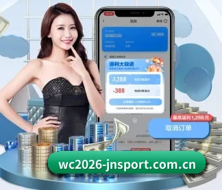 wc2026-jnsport.com.cn APP